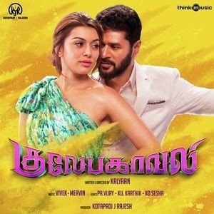 new movies songs tamil